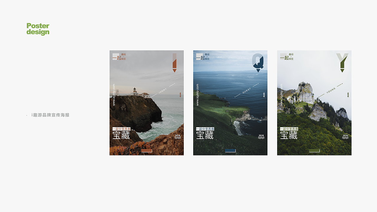 作品集（图ZMTI4NDk3NTk2） - 交互/UE - 站酷设计师慕纪町原创素材 - 站酷ZCOOL