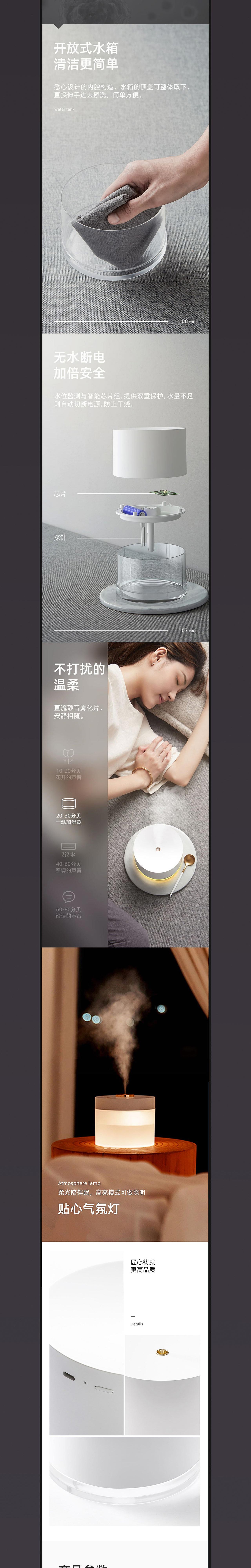 电商-加湿器-详情页