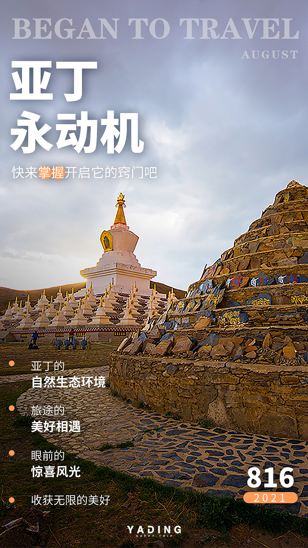 2021海报设计年度总结（图ZMjkwOTQ3NDEy） - 海报 - 站酷设计师噗噗酸原创素材 - 站酷ZCOOL