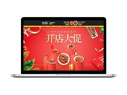 店铺首页