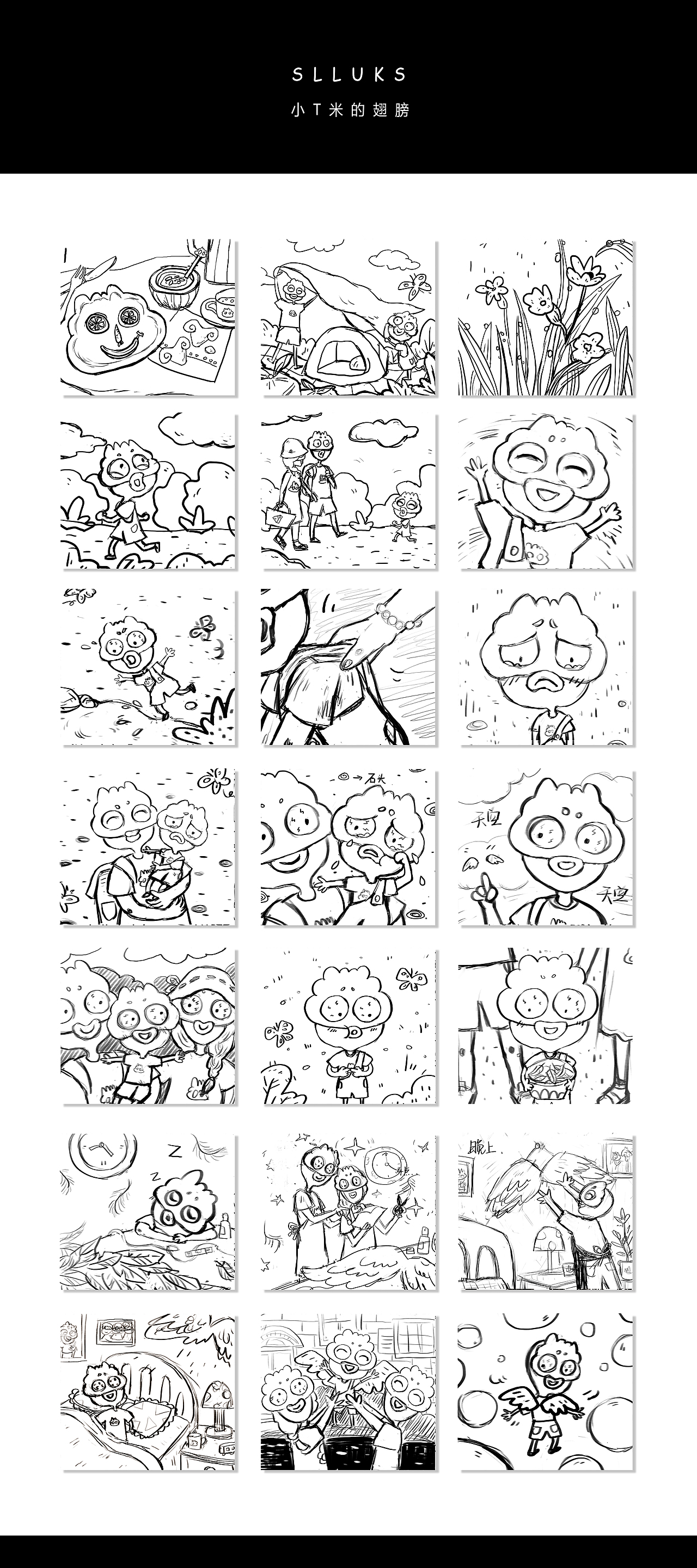 两本儿童绘本的草稿分镜（图ZMTUzNTQ2MDUy） - 绘本 - 站酷设计师魔法少女莉莉安原创素材 - 站酷ZCOOL