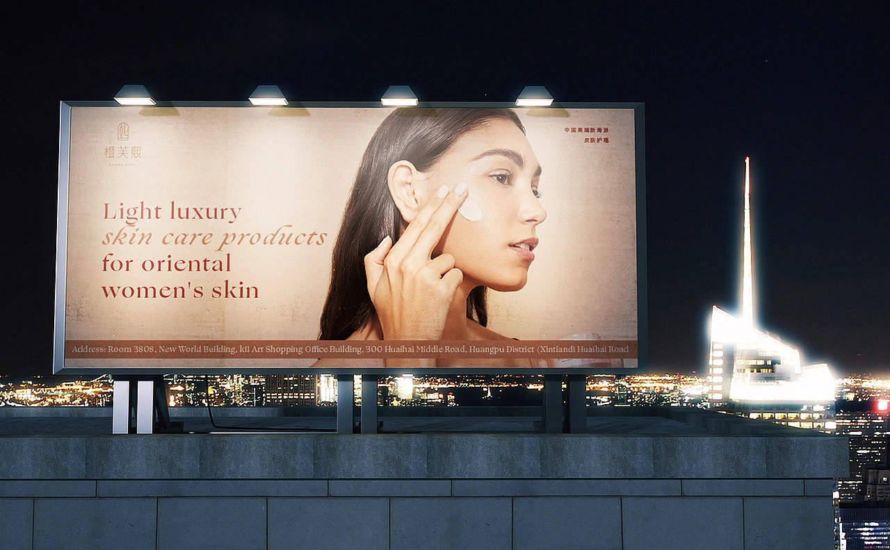 橙芙熙 海派护肤 CASE 02 丨ABD案例