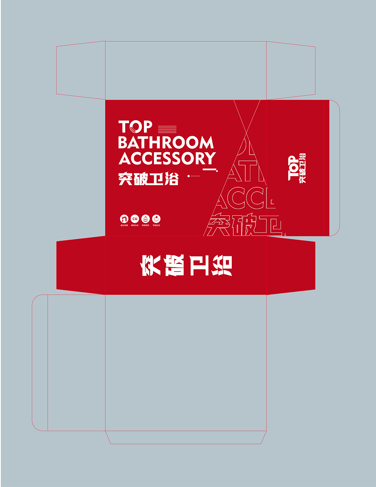 卫浴包装设计（图ZMjMyMjYwNjY4） - 包装 - 站酷设计师隆林设计原创素材 - 站酷ZCOOL