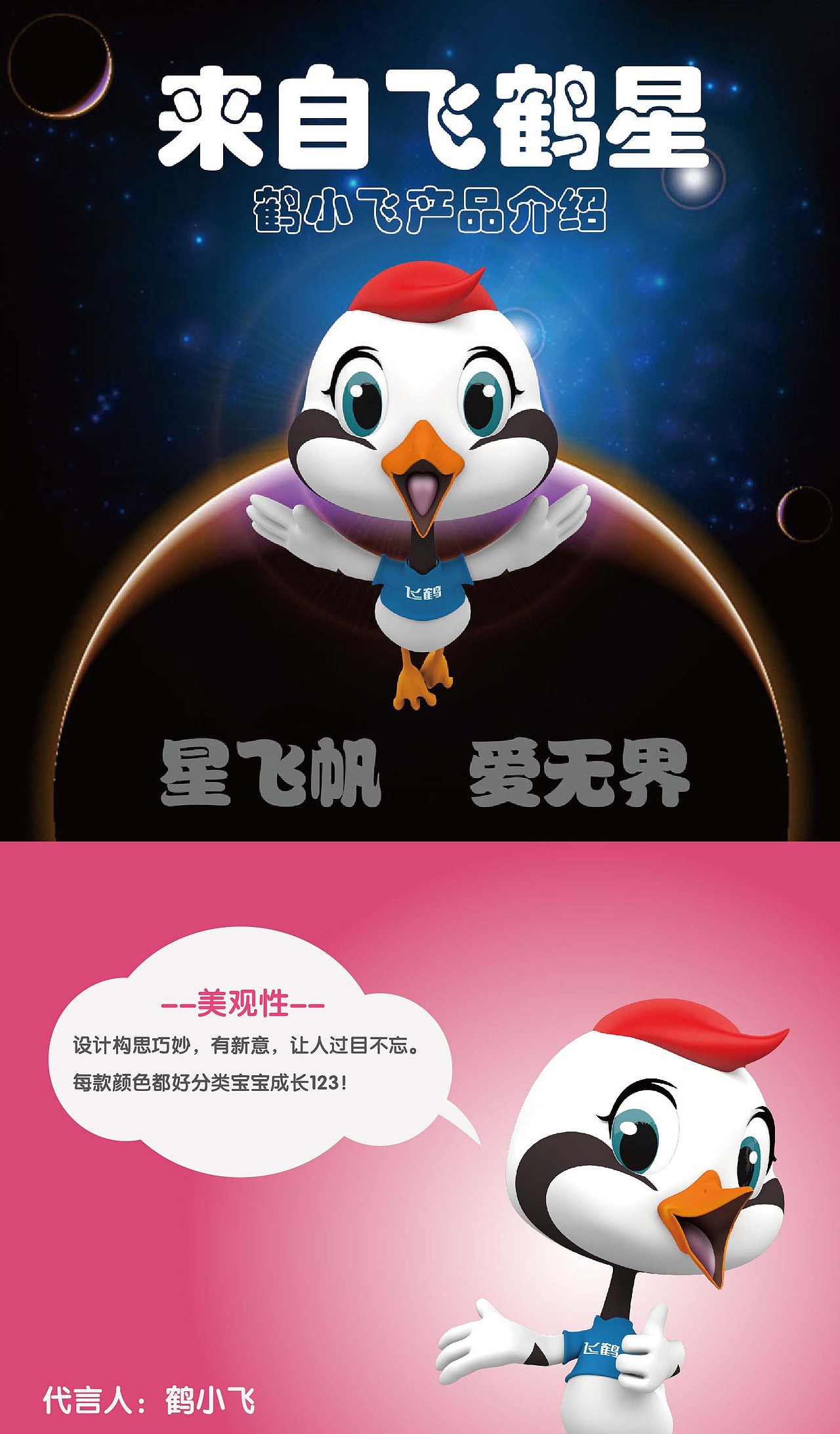 新鲜款包装-飞鹤奶粉（图ZNjc2MzQyOTY=） - 包装 - 站酷设计师线哥原创素材 - 站酷ZCOOL