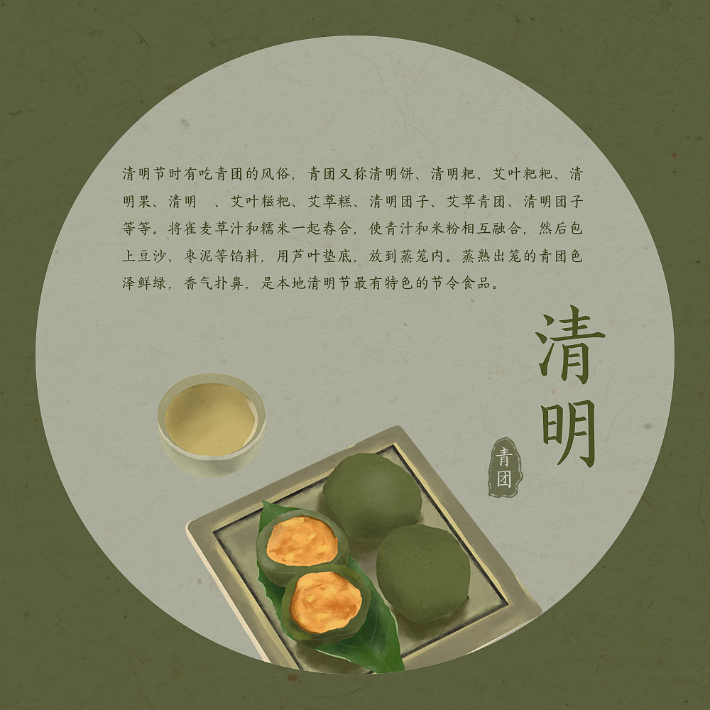 24节气美食（图ZMTE5ODExOTk2） - 商业插画 - 站酷设计师绵绵黏黏的圆原创素材 - 站酷ZCOOL