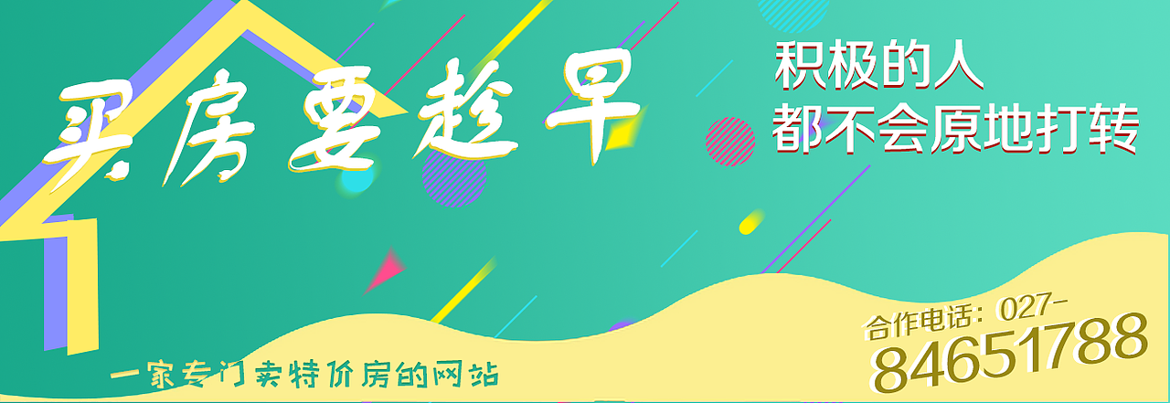 房聚惠网站banner（图ZMTQ4NjkxOTg0） - 企业官网 - 站酷设计师Z37557028原创素材 - 站酷ZCOOL