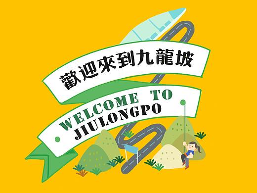 重庆九龙坡旅游目录插画