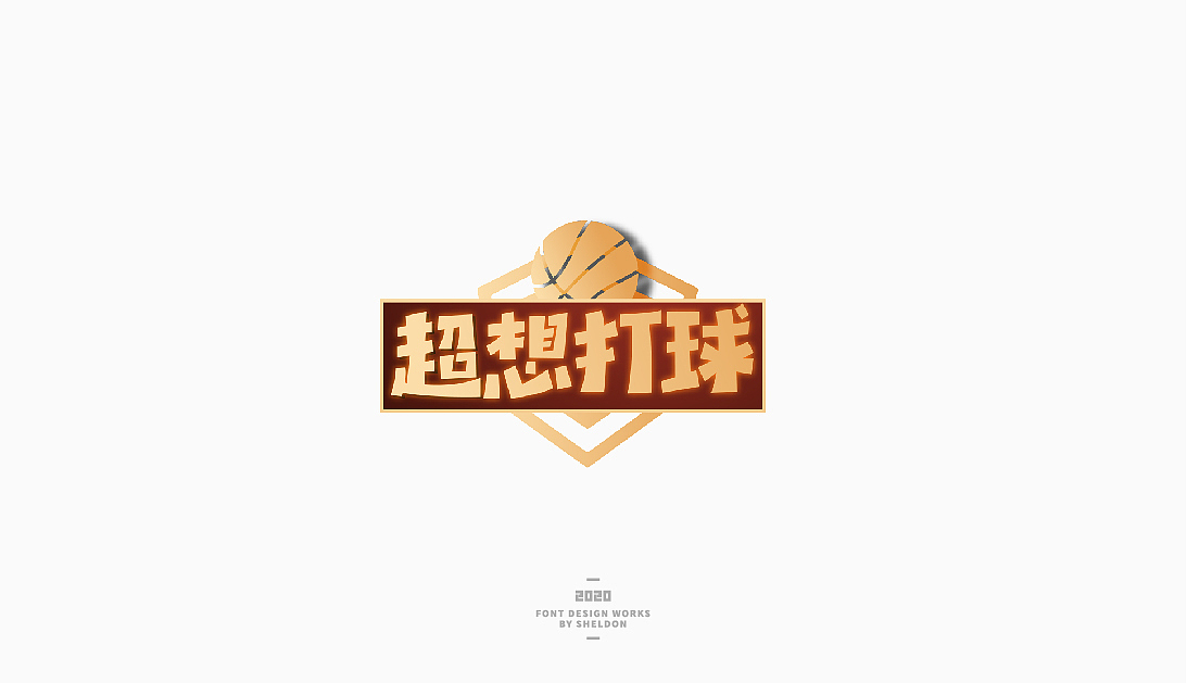 2020作品合集（图ZMjM3MzMzNjMy） - 品牌 - 站酷设计师飞之雪原创素材 - 站酷ZCOOL