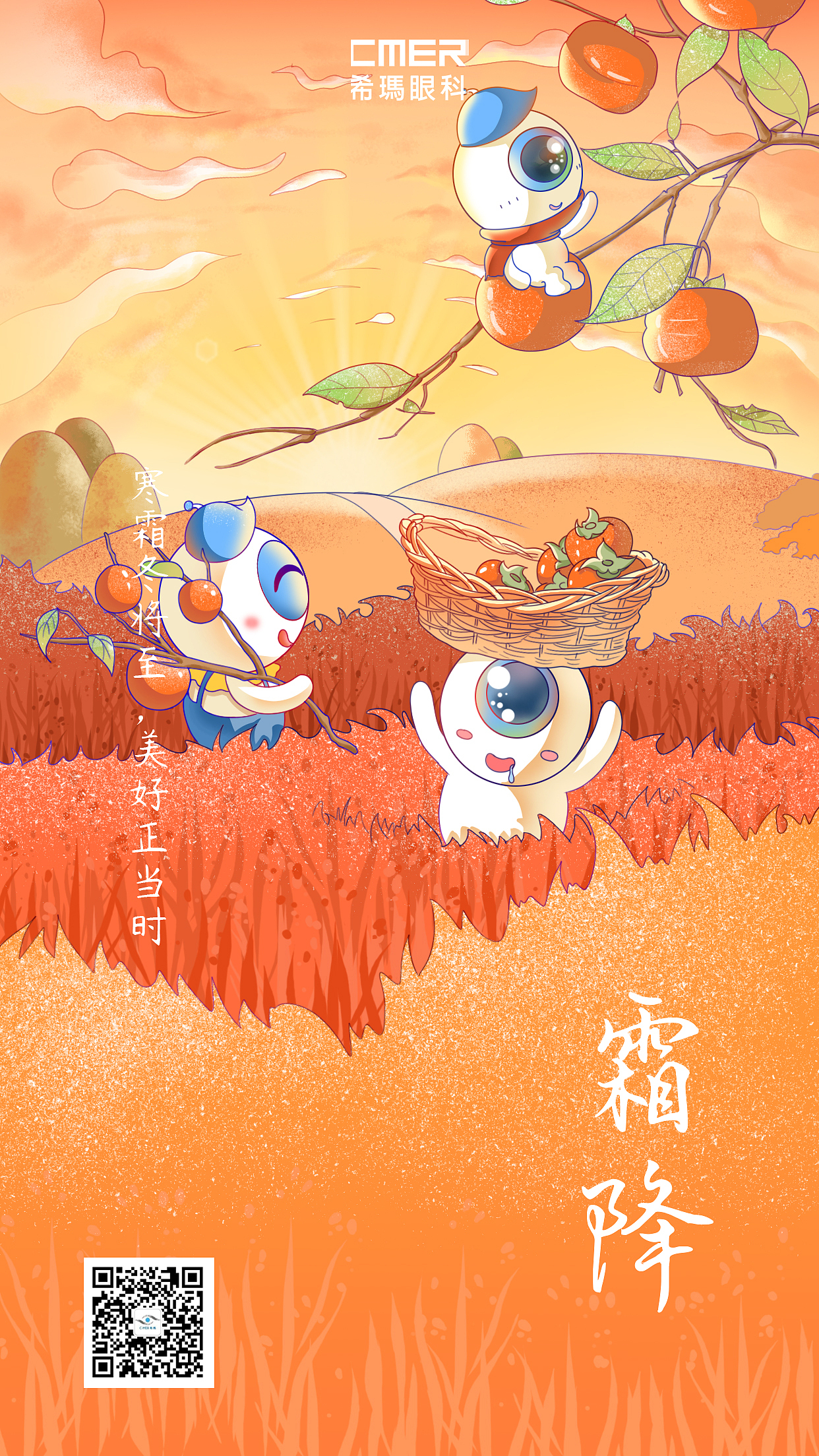 24节气插画海报过程部分