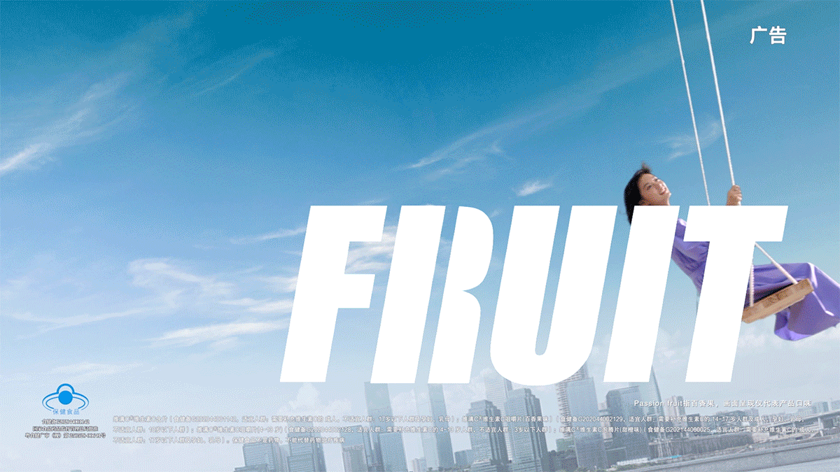 汤臣倍健|维满C ®️ 系列包装设计