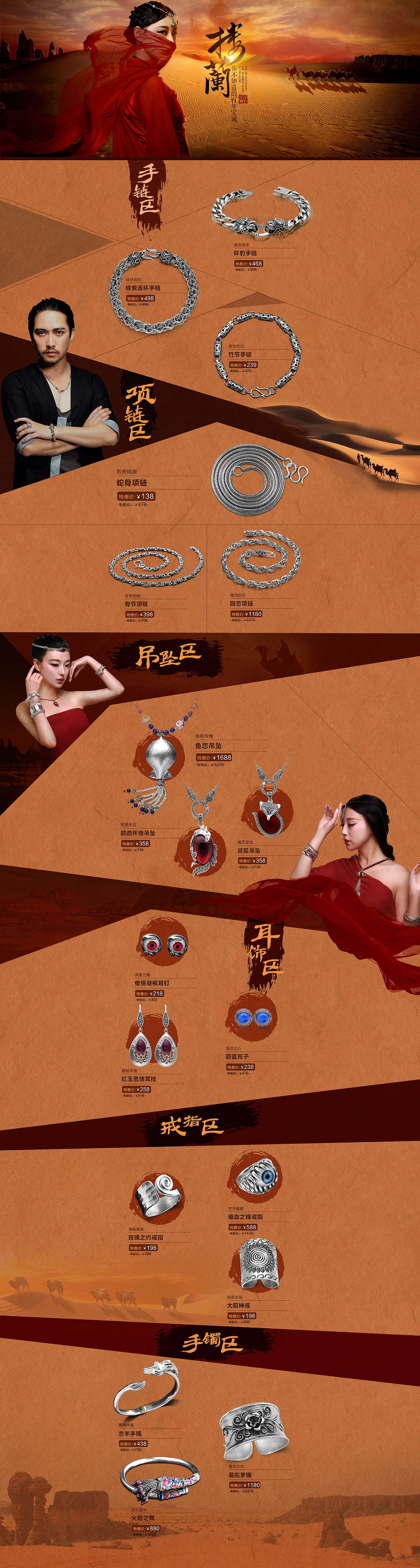 异域风情（图ZMzYxNDM1ODg=） - 电商 - 站酷设计师无限不循环循环原创素材 - 站酷ZCOOL