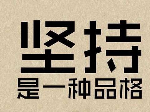 业绩表