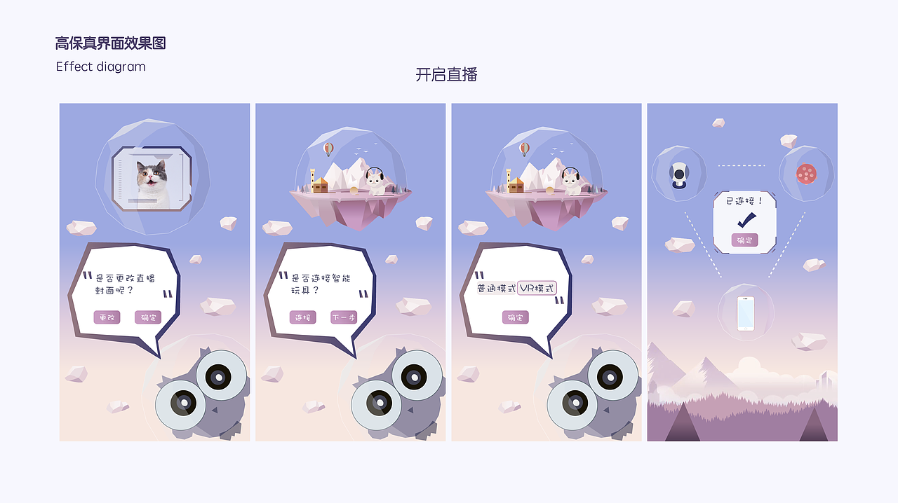 PETPLANRT宠物直播互动平台（图ZMTQ2MTc0NTgw） - APP界面 - 站酷设计师卢婉屏原创素材 - 站酷ZCOOL