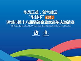 活动海报