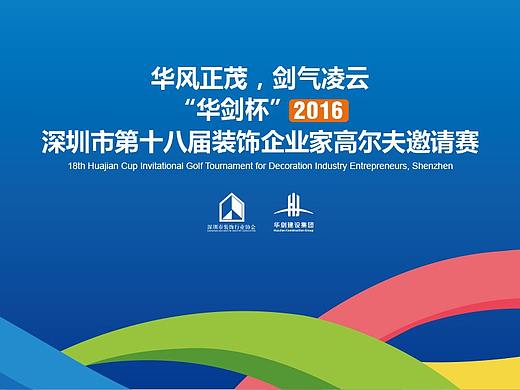 活动海报