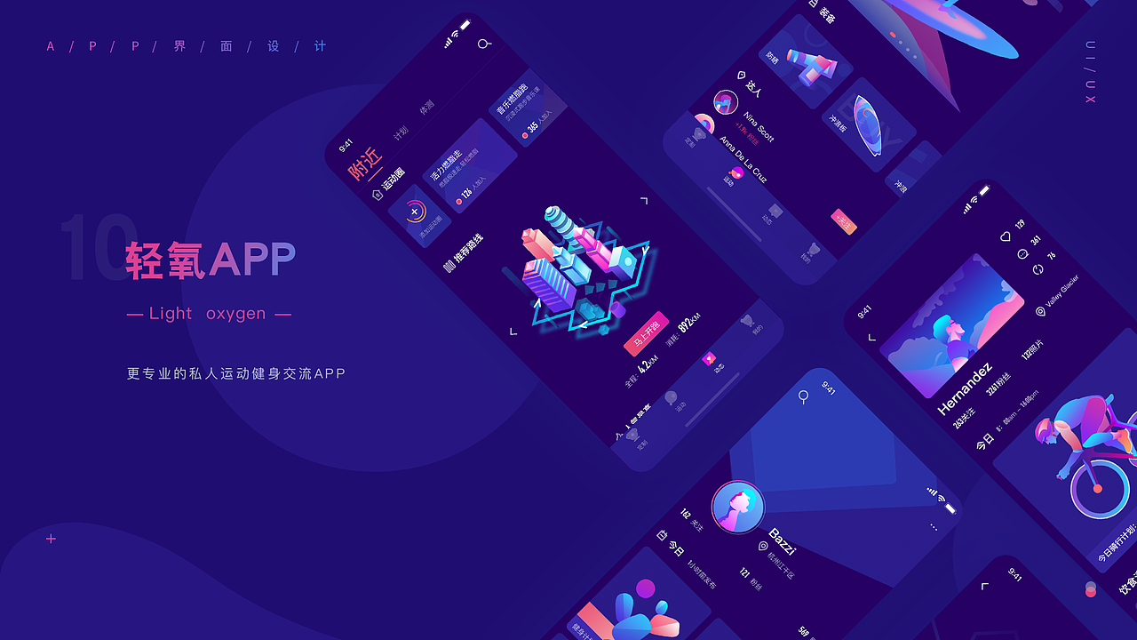 2019个人作品集（图ZMTY0NTk3NTI0） - APP界面 - 站酷设计师雨雨雨鱼玉原创素材 - 站酷ZCOOL