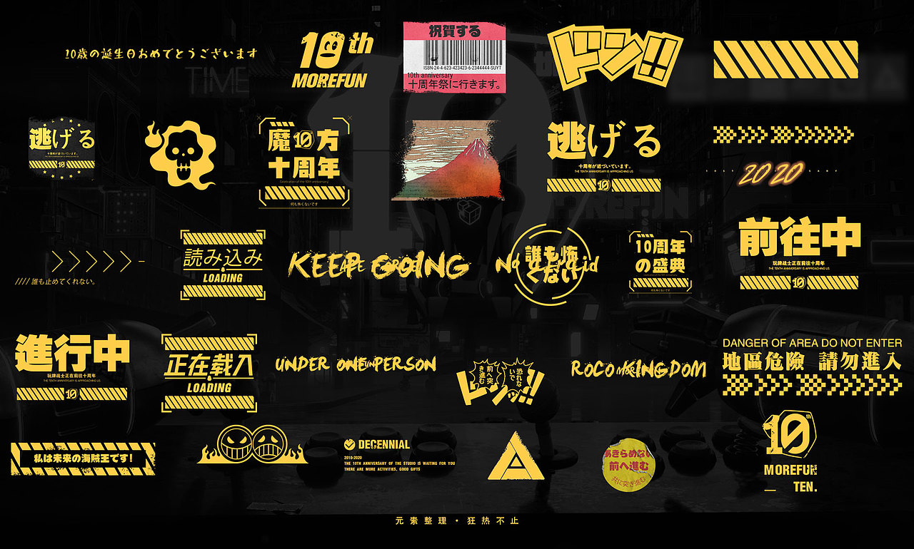 十年狂热 少年风骚 | 魔方十周年庆典（图ZMjQzNjA2MTg0） - 人物/生物 - 站酷设计师行走的路人林原创素材 - 站酷ZCOOL