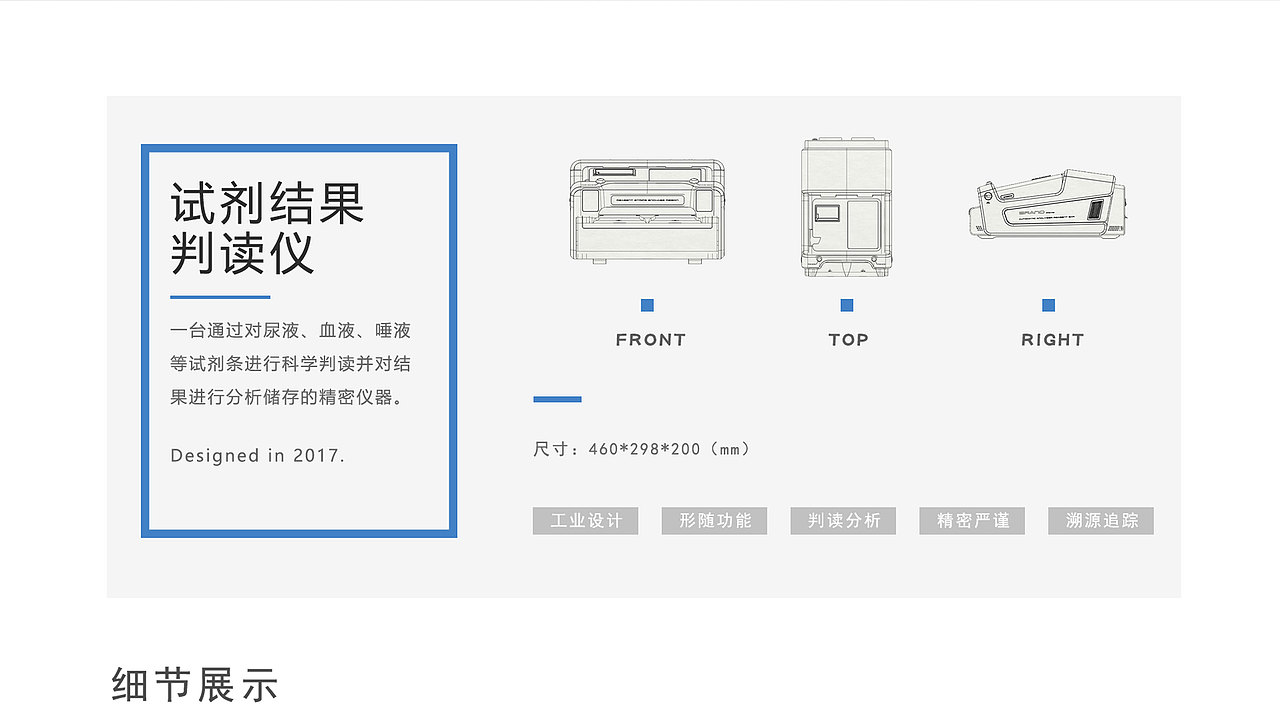试剂结果判读仪