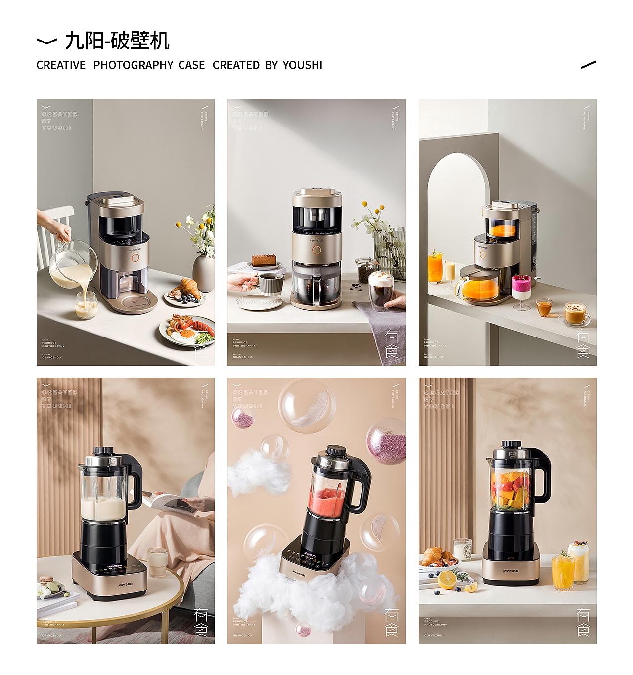 2021年度摄影作品合集｜有食（图ZMjg4MDcyMTM2） - 产品摄影 - 站酷设计师有食YOUSHI原创素材 - 站酷ZCOOL