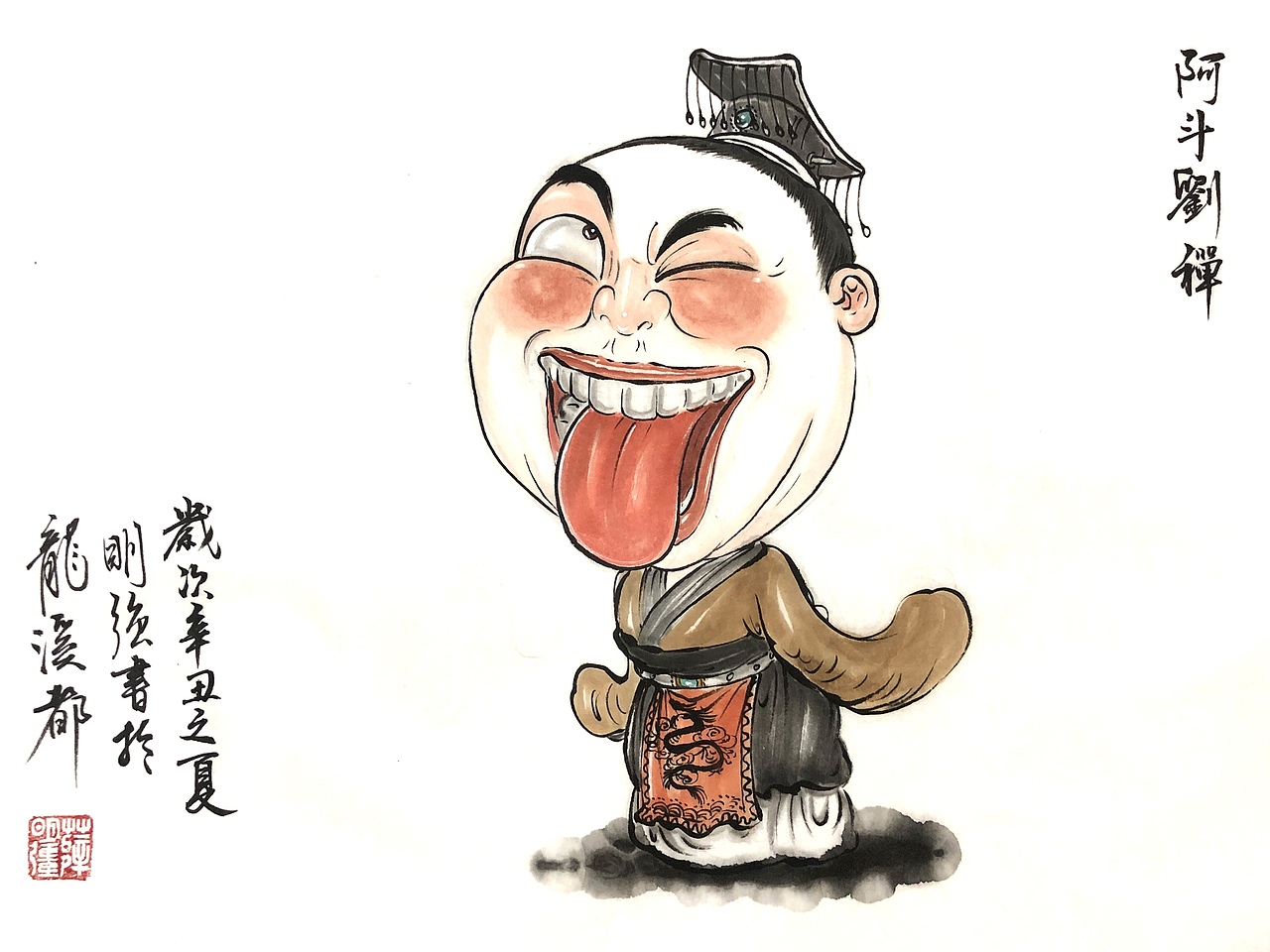 夸张水墨漫画三国人物