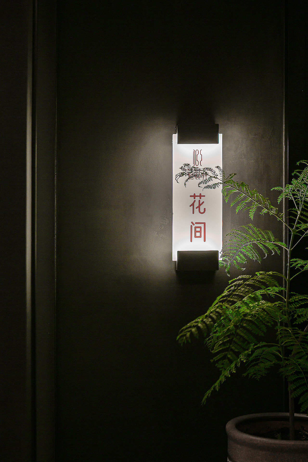 大连柏悅轩餐厅