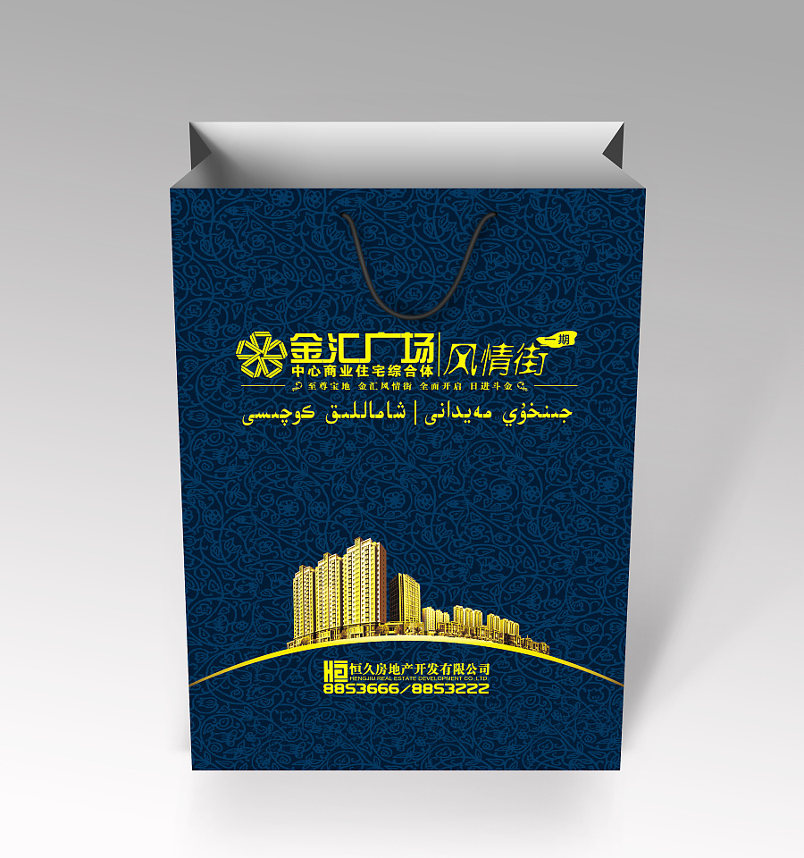 房产,项目手提袋