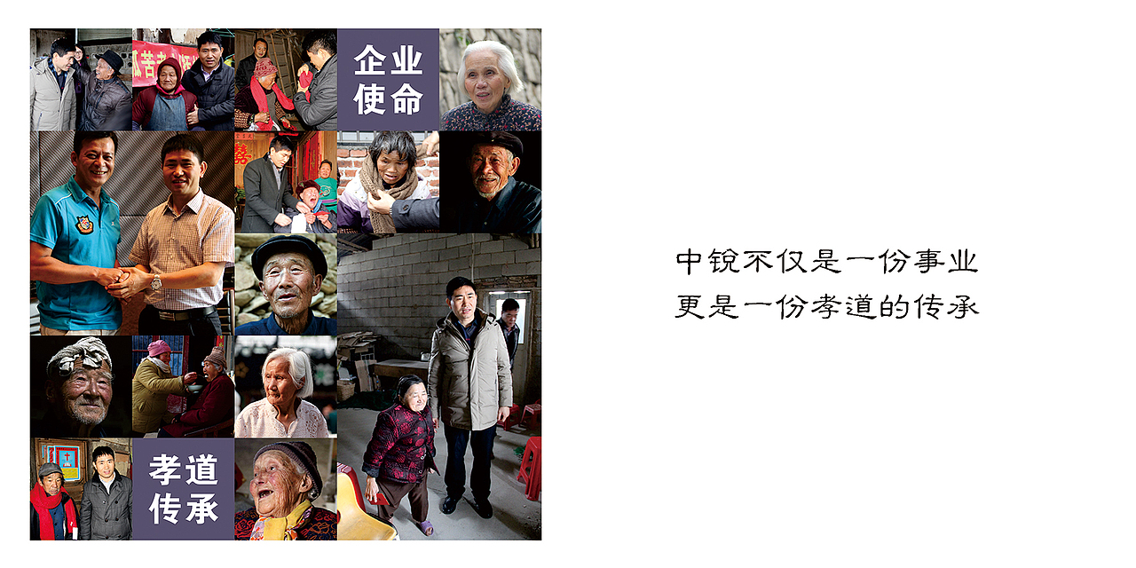 【中锐孝基金】- ZORAY中锐孝基金提案（图ZMTE4MTQ5ODE2） - 品牌 - 站酷设计师Charles林原创素材 - 站酷ZCOOL