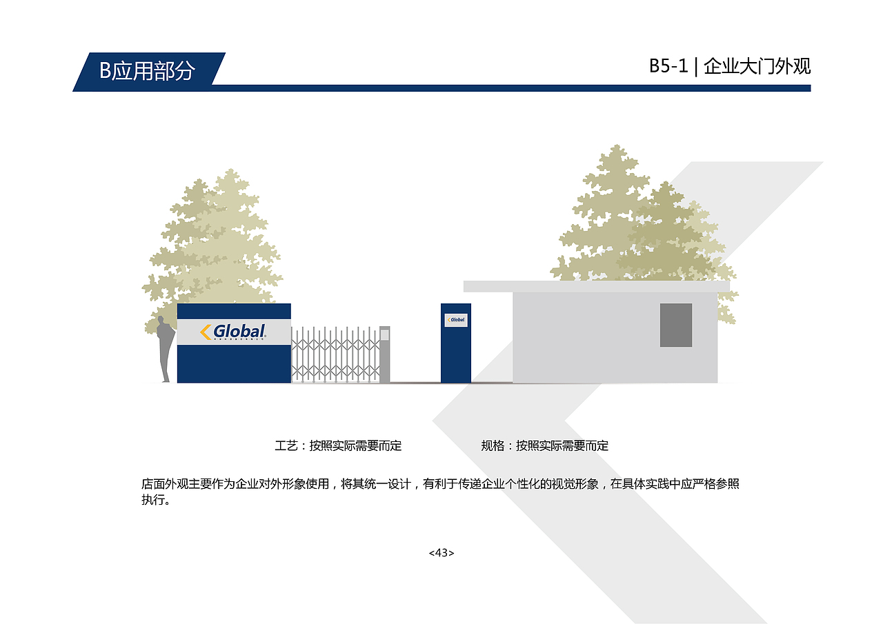 环球科技-品牌视觉形象设计 Global Technology（图ZMTE5MDQ1OTQw） - 品牌 - 站酷设计师MR小霸王原创素材 - 站酷ZCOOL
