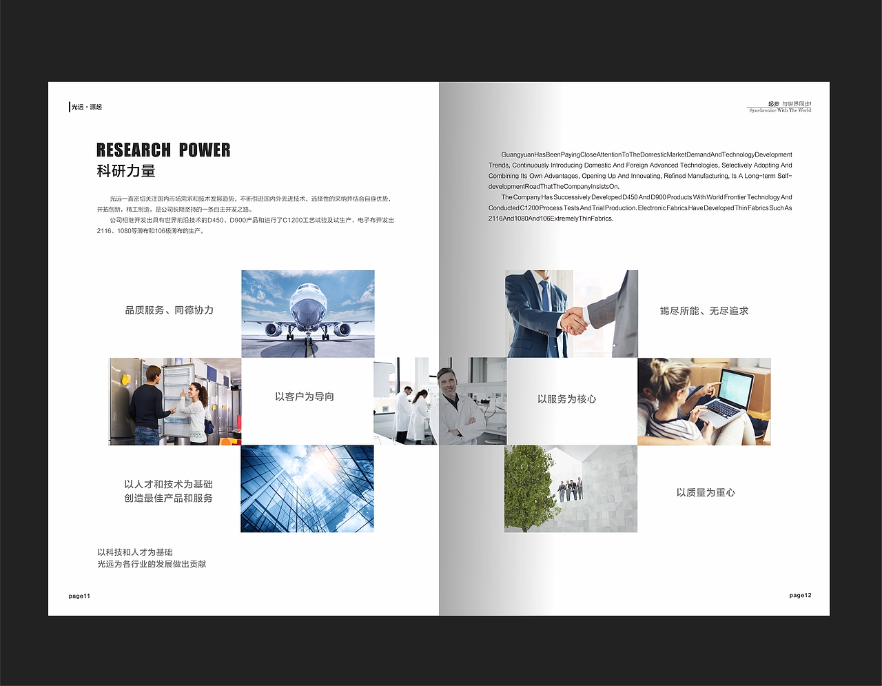 企业画册（图ZMTIxODUyOTIw） - 书籍/画册 - 站酷设计师是卢雪静原创素材 - 站酷ZCOOL