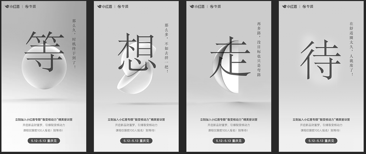 关于海报的二三（图ZMTU3MTQ2NTMy） - 海报 - 站酷设计师cathy_1992原创素材 - 站酷ZCOOL