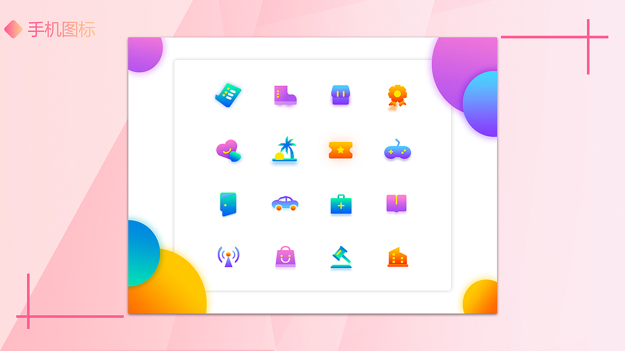 作品集（图ZMjMwNzEzMDQ0） - 电商 - 站酷设计师倾城羽萱原创素材 - 站酷ZCOOL