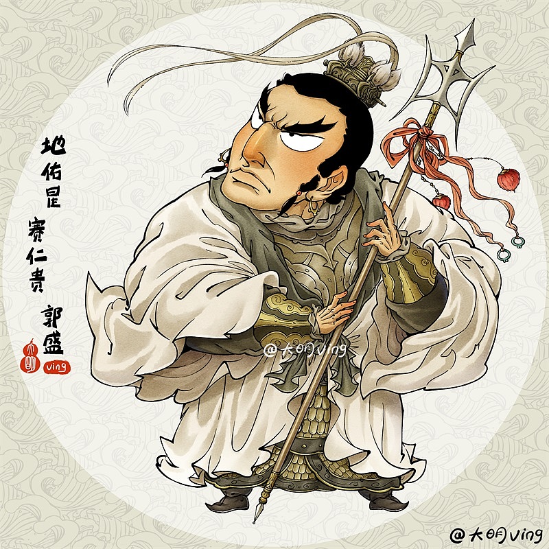 q水浒—55地佑星-赛仁贵-郭盛