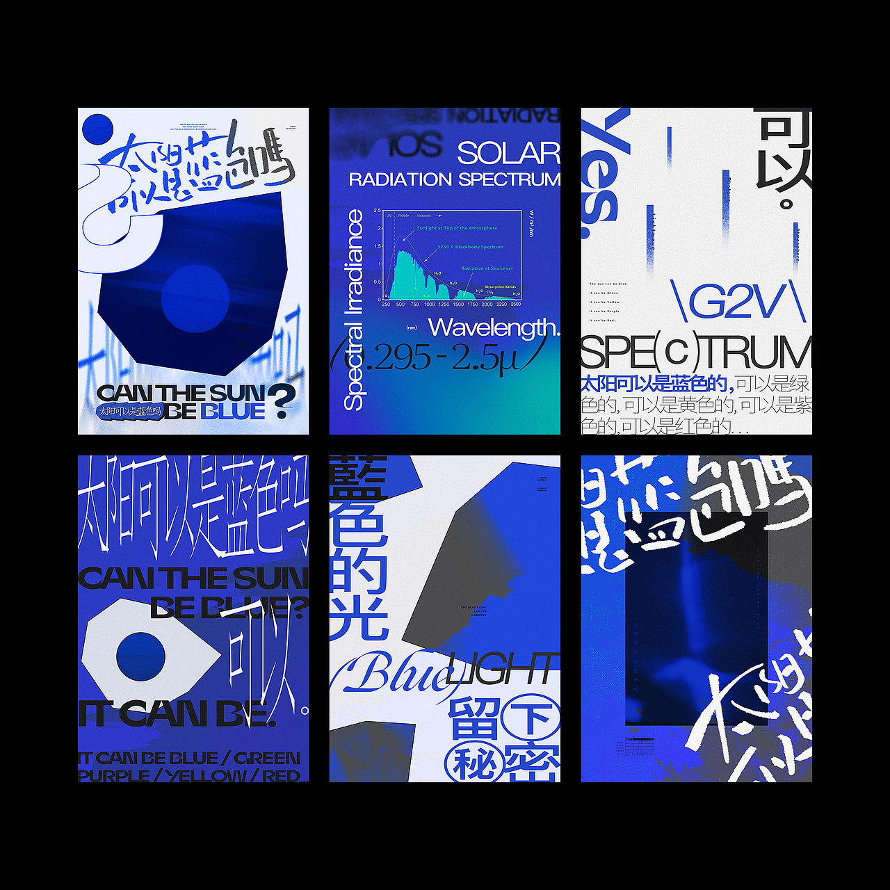 09-01 | “太阳可以是蓝色吗”