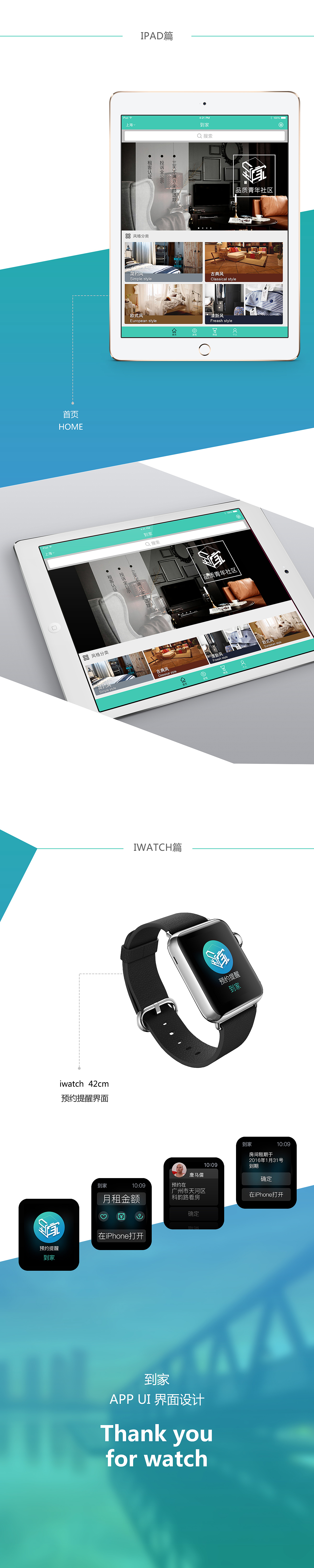 租房APP界面设计-到家（图ZMzk0MzUzMzY=） - APP界面 - 站酷设计师卡莫林原创素材 - 站酷ZCOOL