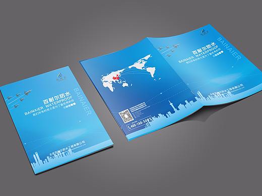 企业宣传册