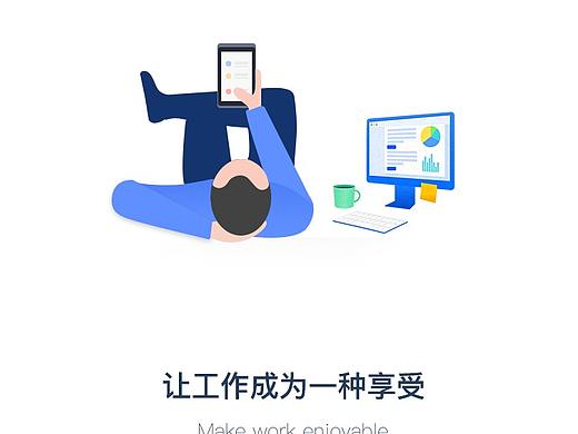 bdsaas数企App页面启动页