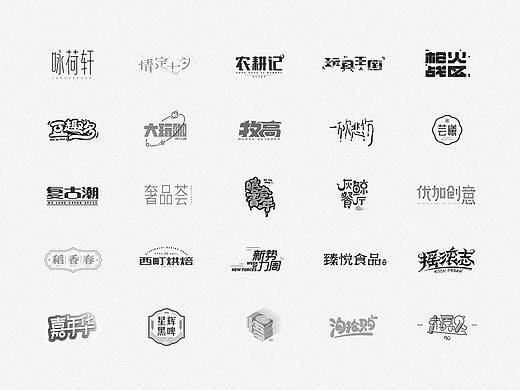 字体设计 | 百字团