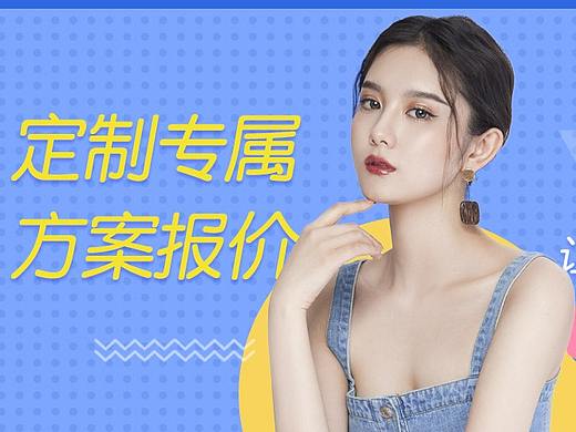 医美