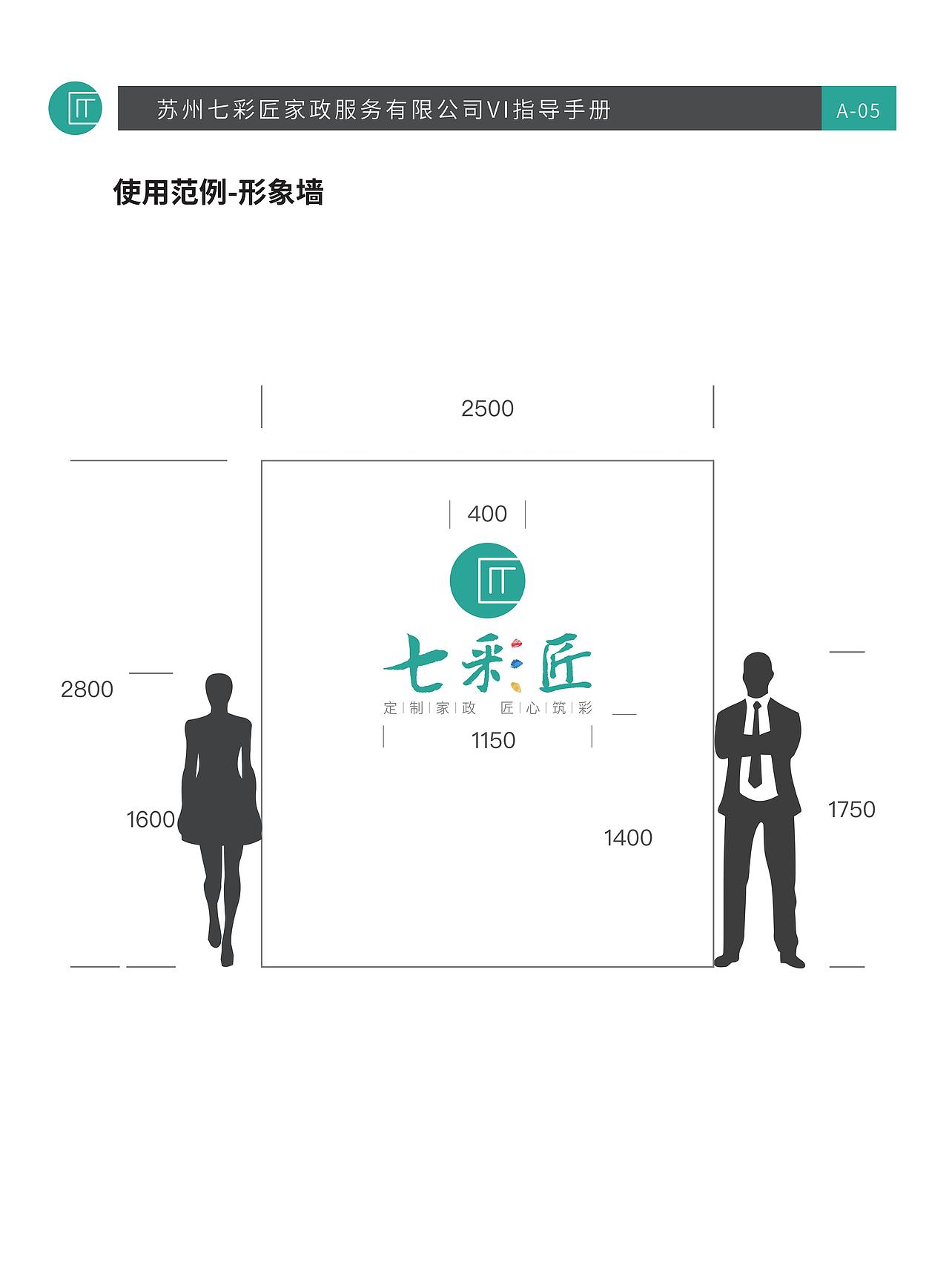 【家政服务公司】全套VI视觉设计