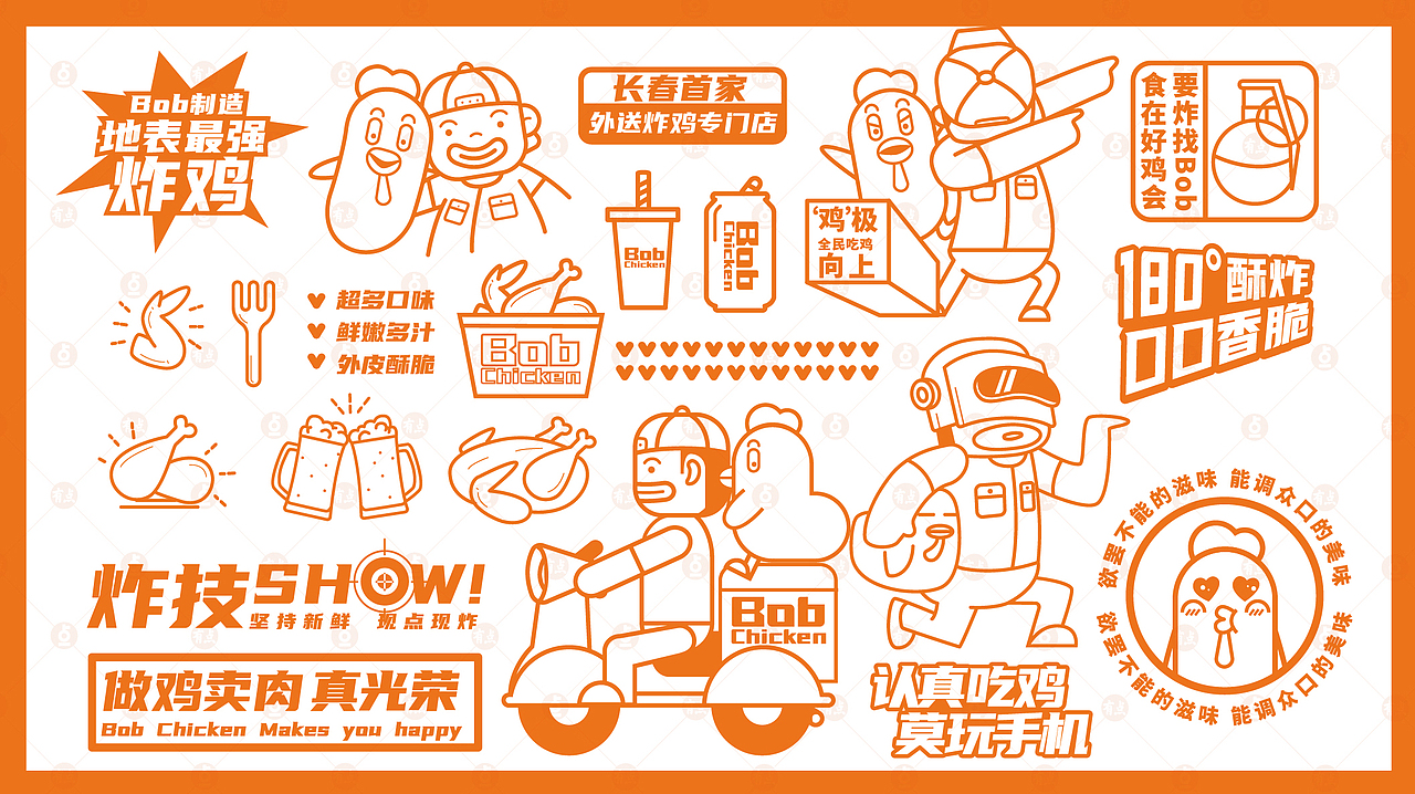 Bob Chicken丨外卖炸鸡专门店丨LOGO及辅助图形设计（图ZMjc0MTQ5NjU2） - Logo - 站酷设计师有点品牌设计原创素材 - 站酷ZCOOL
