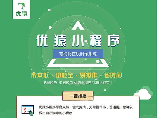 优猿易拉宝、画册、手提袋（个人主页-ZMzI4NTg0Mjg=） - 宣传物料 - 站酷设计师莉丫头原创素材 - 站酷ZCOOL