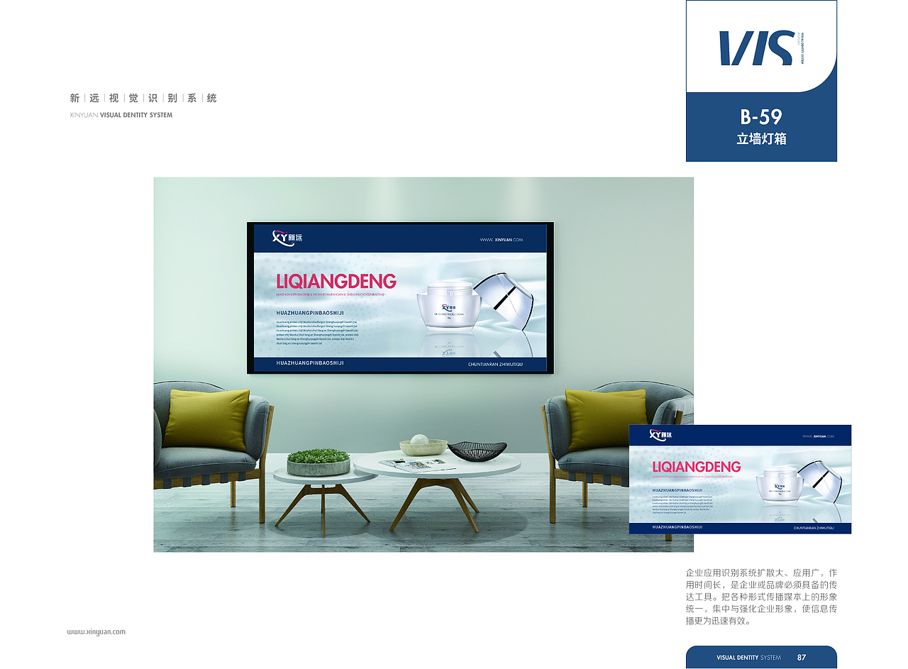 【橘鹿品牌】浙江杭州新远科技股份品牌VI系统设计