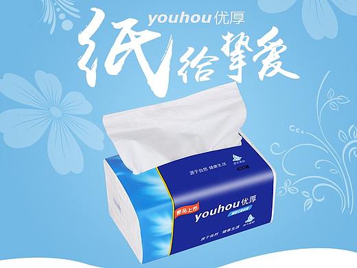 纸巾 详情页设计