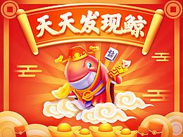 苏宁2019年货节营销玩法《天天发现鲸》