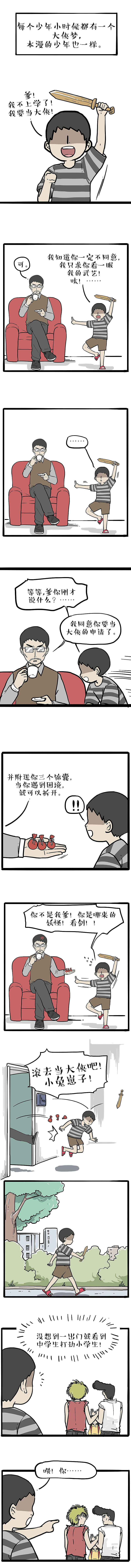 姐姐在乘风破浪,弟弟在苦海上不了岸