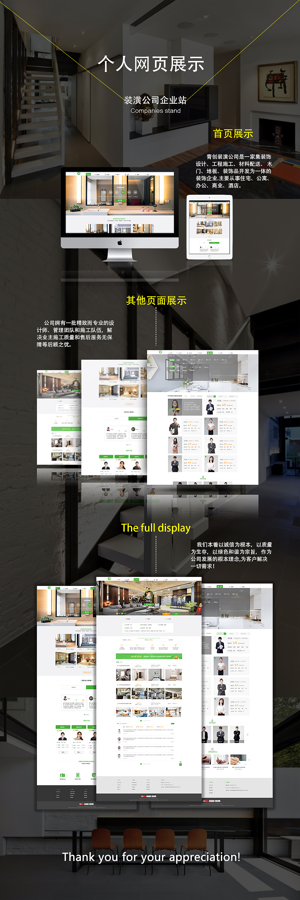 网页展示（图ZNjYxNDM0NTY=） - 企业官网 - 站酷设计师Andy筱晨原创素材 - 站酷ZCOOL