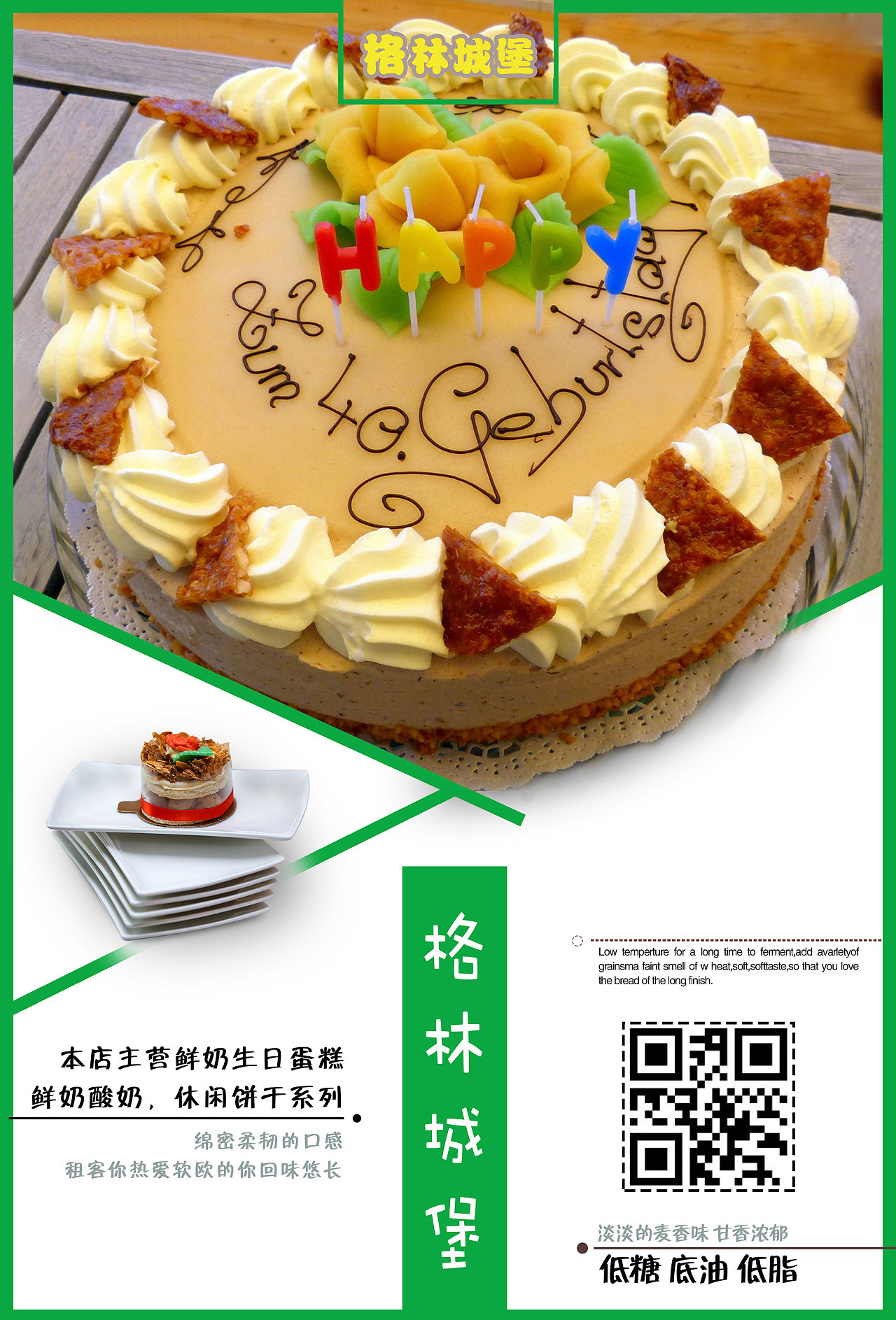 蛋糕店网页设计|网页|企业官网|蓝胖子Doraemon - 原创作品 - 站酷 (ZCOOL)