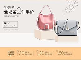 女包首页