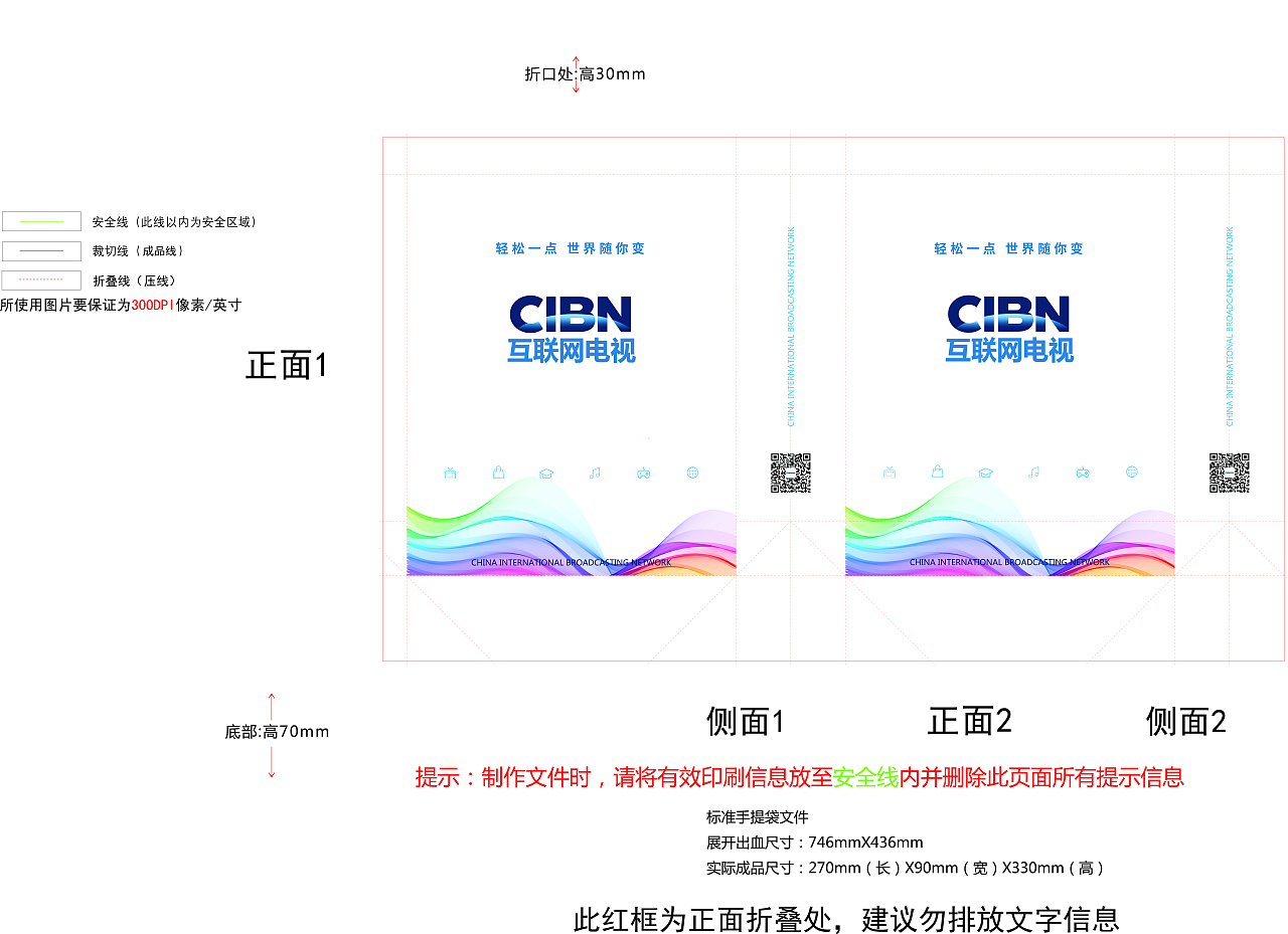 CIBN互联网电视手提袋（图ZMTc1MDM4NTY0） - 品牌 - 站酷设计师甜小妞0517原创素材 - 站酷ZCOOL