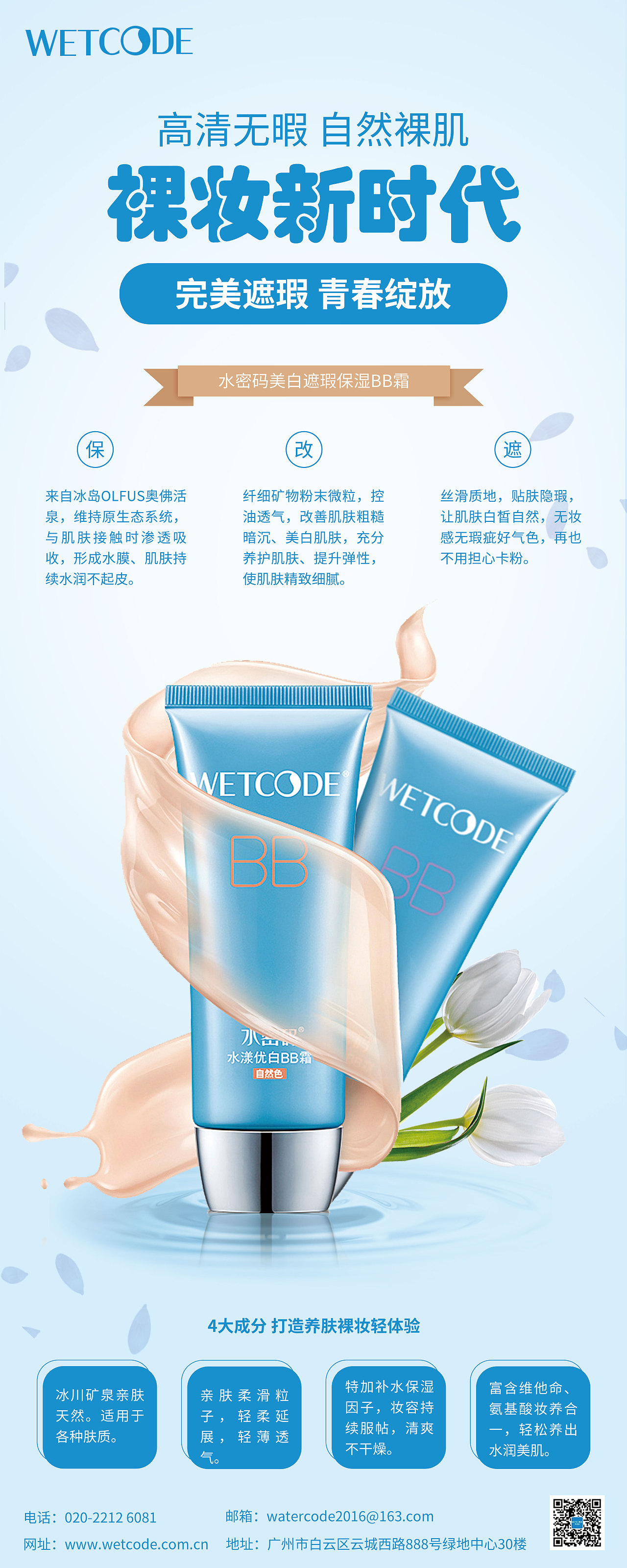 宣传物料（DM单、折页、易拉宝）